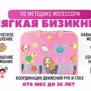 Яркий демонстрационный товар — провоцирует импульсную покупку
ПРОДАЁТ СЕБЯ ЧЕРЕЗ ДЕМОНСТРАЦИЮ
Достаточно дать ребёнку в руки — решение о покупке принимается сразу
Мягкая развивающая книга для малышей с заданиями и играми — оптовый товар для детских товаров и подарков