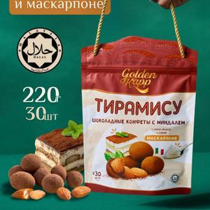 Шоколадные конфеты с миндалем, какао-пудрой и сыром маскарпоне, Тирамису Халяль