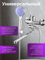 Смеситель для ванной с душем