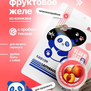 Фруктовое желе из конжака с лактобактериями со вкусом персика 200 гр