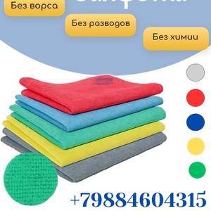 Салфетка универсальная для любых видов уборки. размер 35*40