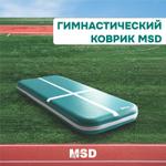 Гимнастический коврик MSD