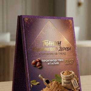 Танин каштанового дерева