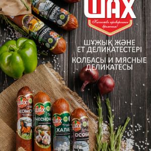 Сырокопченая колбаса