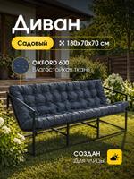 Диван для дома и сада в стиле лофт ДБл-с / серый оксфорд