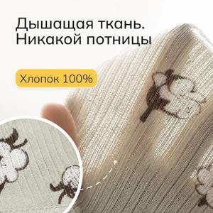 Мягкая дышащая ткань из 100% хлопка. Трикотажная фактура «лапша» хорошо тянется и подходит для чувствительной кожи новорождённых.
