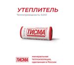 Утеплитель Тисма ТР044 702278