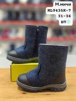 Валенки М. МИЧИ ML9435К-7 ML9435К-7