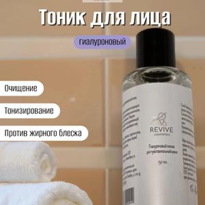 Гиалуроновый тоник