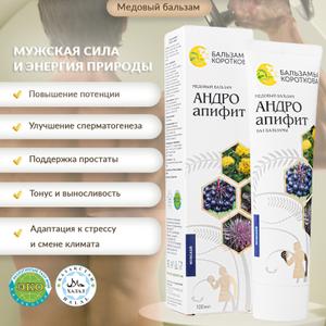 Бальзам &#34;Андроапифит&#34;

Назначение:
Фитокомплекс для поддержки мужского здоровья, нормализации функции предстательной железы, повышения потенции, физической и умственной выносливости. Рекомендуется как в профилактике, так и в составе комплексной поддержки при хронических заболеваниях мочеполовой сферы.
Основные свойства:

Обладает противовоспалительным и мочегонным действием

Улучшает кровообращение в органах малого таза

Повышает либидо и половую активность

Поддерживает функцию простаты и репродуктивной системы

Способствует общему укреплению организма

Ключевые компоненты:

Пчелиная пыльца — источник белков, витаминов и микроэлементов, тонизирует и поддерживает иммунитет

Прополис — обладает антисептическими и заживляющими свойствами

Красный корень (копеечник чайный) — улучшает микроциркуляцию, нормализует мочеиспускание

Левзея — природный адаптоген, повышает физическую активность и выносливость

Чабрец, зверобой, крапива — снимают воспаление, способствуют восстановлению половой функции

Плоды боярышника и шиповника — поддерживают сердечно-сосудистую систему, улучшают кровоснабжение

Мёд, облепиха, витамины — укрепляют организм, повышают жизненный тонус
Форма выпуска:

Флакон 100 мл (жидкий бальзам)

Рекомендации по применению:

Взрослым мужчинам — по 1 чайной ложке 2 раза в день во время еды. Курс — 3–4 недели. Повторные курсы возможны после перерыва.

Показания:

Хронический простатит

Аденома предстательной железы (в составе комплексной терапии)

Снижение либидо и половой функции

Повышенные физические и умственные нагрузки

Восстановление после стресса и болезней
Противопоказания:

Индивидуальная непереносимость компонентов, тяжёлая гипертония, бессонница, острые воспалительные процессы — применять с осторожностью, по согласованию с врачом.