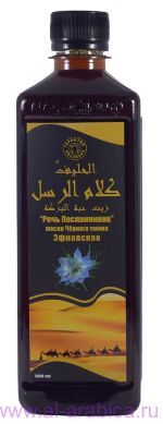 Масло black seed oil al-khalif (черный тмин "эфиопский") 500 ml