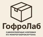 производство самосборных коробок