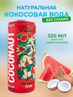 Кокосовая вода Coconaut с арбузом — натуральный напиток без сахара 320 мл в ассортименте, азиатский веганский растительный безалкогольный напиток КОК_арб