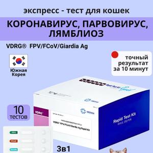 Набор экспресс-тестов 10 шт.
