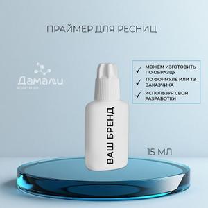 Полный цикл производства косметики для лица. 
Сертифицированная лаборатория.
Маркировка "Честный знак"
Работаем со своей и с давальческой тарой.
Упаковка по требованиям маркетплейсов.
Образцы продукции предоставляем бесплатно.