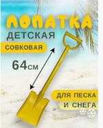 Лопата ООО БИПЛАНТ 17003 17003