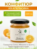 Конфитюр апельсиновый "Дом варенья" 210 г 3006