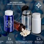 Банка ПЭТ Витамин-150 — собственное производство компании Меридиан