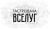 твердые сыры и молочная продукция