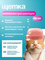 Щетка-мочалка с дозатором