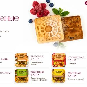 Готовые печёные каши. 
Аналогов нет.
Чистый состав. Без консервантов и сахара.
Срок годности - 60 суток
Упаковка: индивидуальная/ тв-экраны/ гофрокороб/любой вес
Работа в СТМ и ТМ Десертус