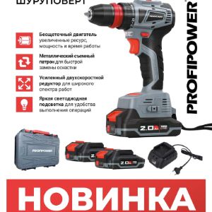 Аккумуляторный бесщеточный шуруповерт MKBL-18BM (Li-ion-2шт, 18В-2.0Ач, съемный патрон, З/У, 0,8-10мм, кейс)