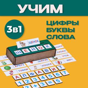 Алфавит зеленый буквы цифры и слова