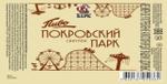 Пиво "Покровский Парк" светлое 4,5%