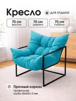 Кресло мягкое для отдыха лофт, ткань бирюзовый велюр КП / бирюзовый