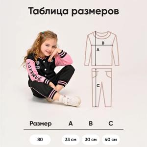 Детский спортивный костюм черно-розовый