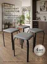 Табурет Домосед