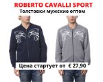 Мужские толстовки оптом Roberto Cavalli Sport