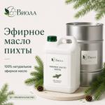 Эфирное масло пихты Виола