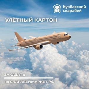 Картон для гофрирования