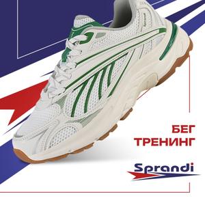 Коллекция Running  - легкость в каждом движении.
Вставки из экокожи высокого качества помогают прекрасно сохранять форму обуви даже при интенсивном использовании.
Сверхлегкая подошва Coastline Sprandi Comfort+ обеспечивает превосходное сцепление и повышенную износостойкость.
Специальная технология формы подошвы Knee Protection уменьшает нагрузку на коленные суставы.
Стельки высокой упругости с ортопедическим эффектом поддерживают стопу и обеспечивают дополнительный комфорт во время ходьбы.
Размерная сетка: 41-45 р.
Оптовая цена за 1 ед. товара: 2850 руб.