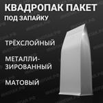 Пакеты КВАДРОПАК 140*345*94