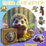 Пазлы для детей Ёжик, 30 деталей. ВудВиль ЁЖ-0167