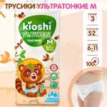 Подгузники-трусики KIOSHI Ультратонкие, M 6-11 кг, 52 шт 151525