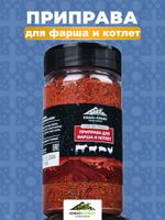 Приправа для фарша и котлет 160гр Южно&Пряно