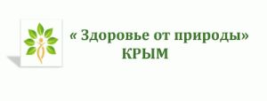 Крым Здоровье от природы — бальзамы