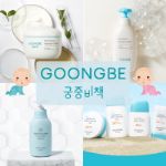 Средства для ухода за детской кожей Goongbe