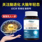 Acetylneuraminic acid tablet candy with clear thinking, brain gold to supplement nutrition, in stock, one piece dropshipping