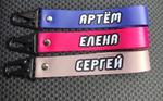 Брелок, ремувка, ланьярд, лента бэйдж.