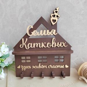 Ключница