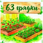 Семена оптом и в розницу