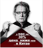 Товары купленные у Росимущества цены ниже чем в Китае