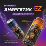 Энергетический напиток EZ Мираж EZM1