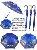 Зонт детский Meddo  782