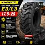 Шина Kingnate E3/L3 17.5-25 34PR TT