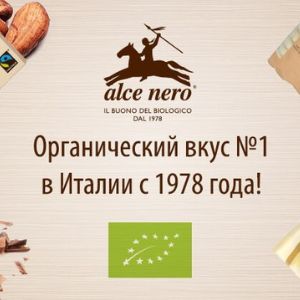 Alce Nero — это консорциум более тысячи итальянских фермеров, который производит, перерабатывает и продает органические продукты высшего качества в Италии и по всему миру.